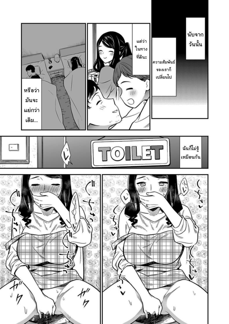 คนเดียวที่ฉันรักก็คือเธอ 2